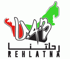 Rehlatna Dubai U43 graffiti world record.